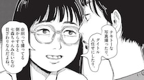 興味本位から先輩の彼氏と寝てしまう後輩女子…“写真”を通した大学生のリアルな人間ドラマに「ラストでスカッとした」【漫画】