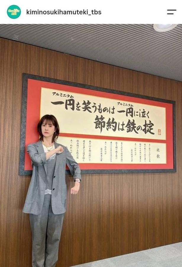 【写真】松本若菜、アツい社訓の前で“胸アツ”ポーズ披露