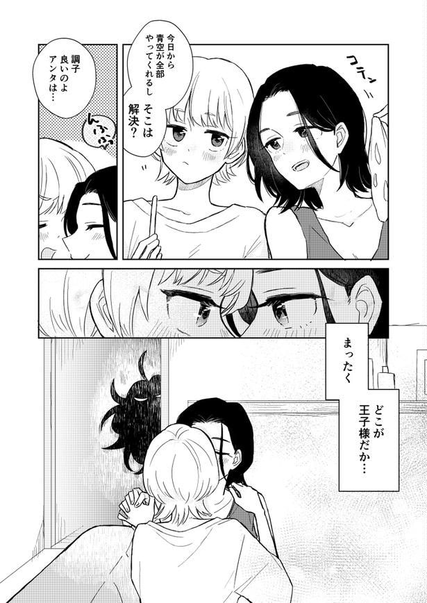 『好キ好キ大好キ死ンデモ愛シテル!』より