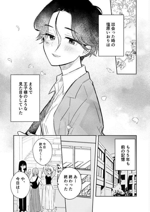 『好キ好キ大好キ死ンデモ愛シテル!』より