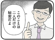 【漫画】先生と2人きりでご飯…母親に内緒で連絡先まで交換してしまい!?