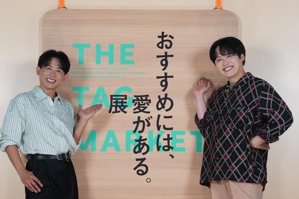 「おすすめには、愛がある。展 -THE TAG MARKET-」メディア向け発表会より