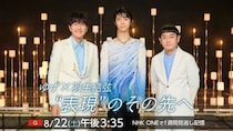 ゆず＆羽生結弦が初対談で明かした覚悟と葛藤「魂だけは、うそでいたくない」＜ゆず×羽生結弦 “表現”のその先へ＞