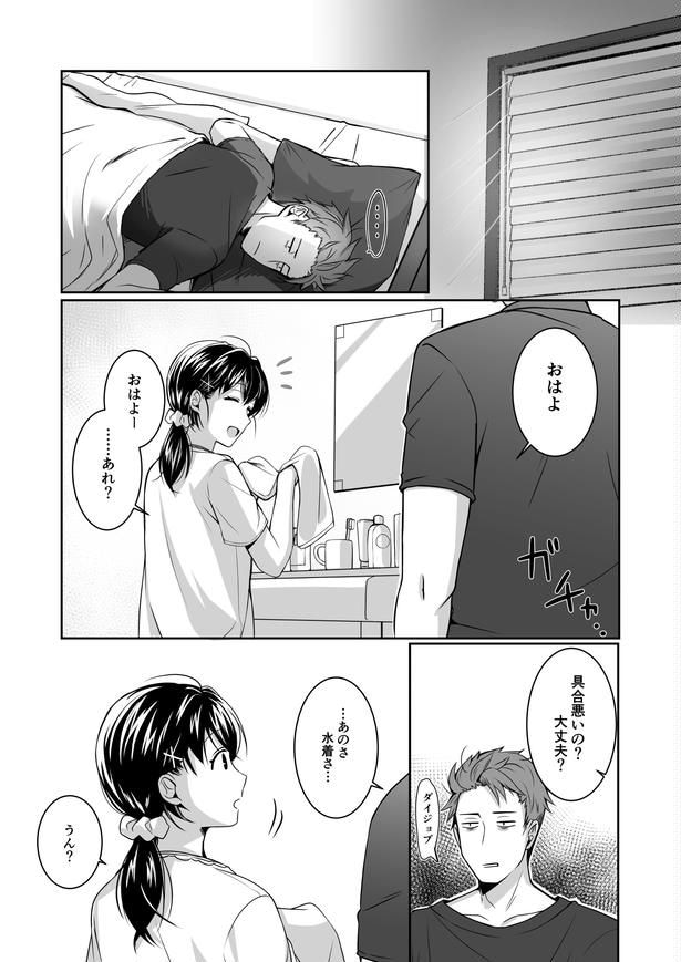 『今年の水着について』より