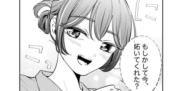 『かつて”そうゆう関係”だった僕たちに社内恋愛は難しい。』が話題