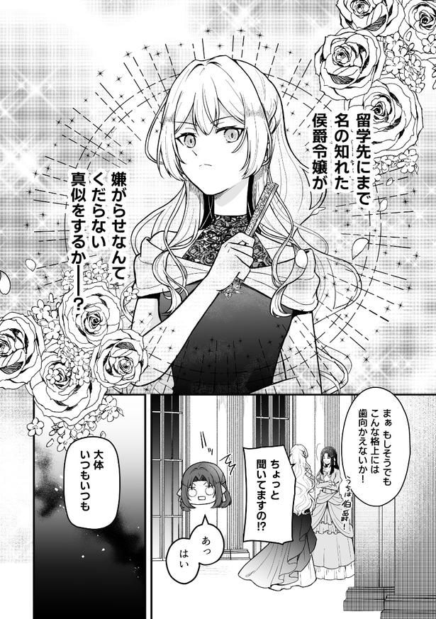 『乙女ゲー主人公の兄と悪役令嬢』より