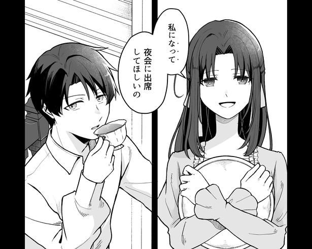 魔法の薬で“妹の姿”にさせられた兄、参加した夜会で思わぬ話を聞いて固まる物語に「これは新鮮な展開」と反響【漫画】