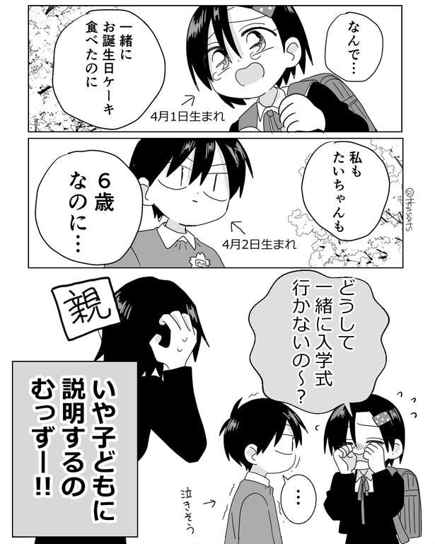 『大好きな誕生日1日違いの“先輩”』