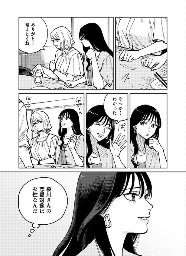 『あなたみたいに』より