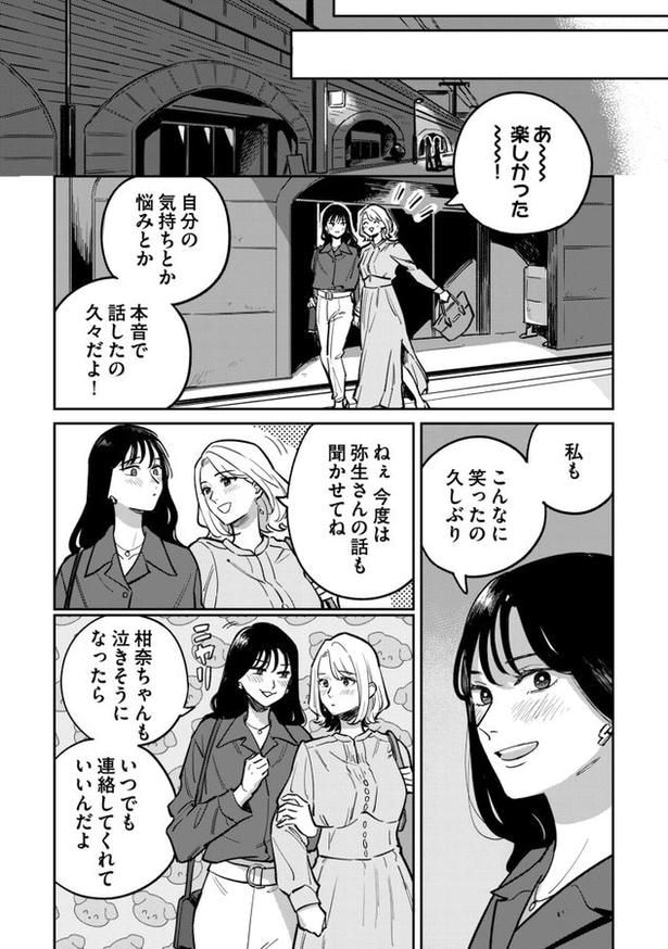 『あなたみたいに／第1話』より