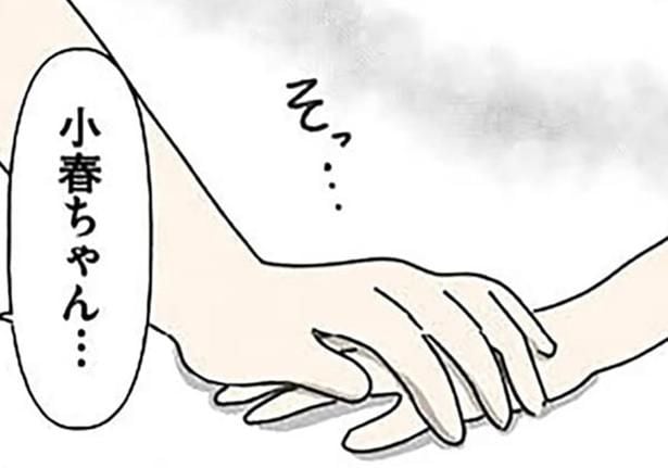 【漫画】母親との関係性の悩みを先生に打ち明ける娘に、グルーミングの魔の手が迫る…
