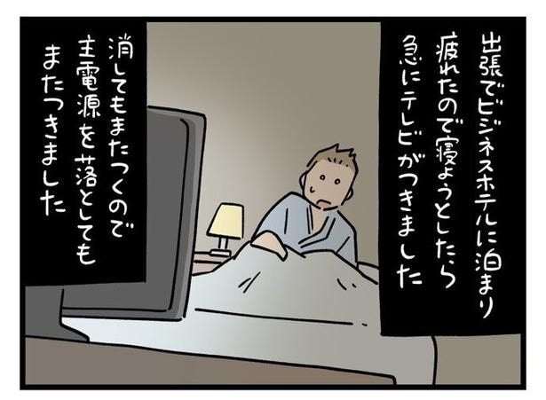 『ちょっと怖い話/その375』 より