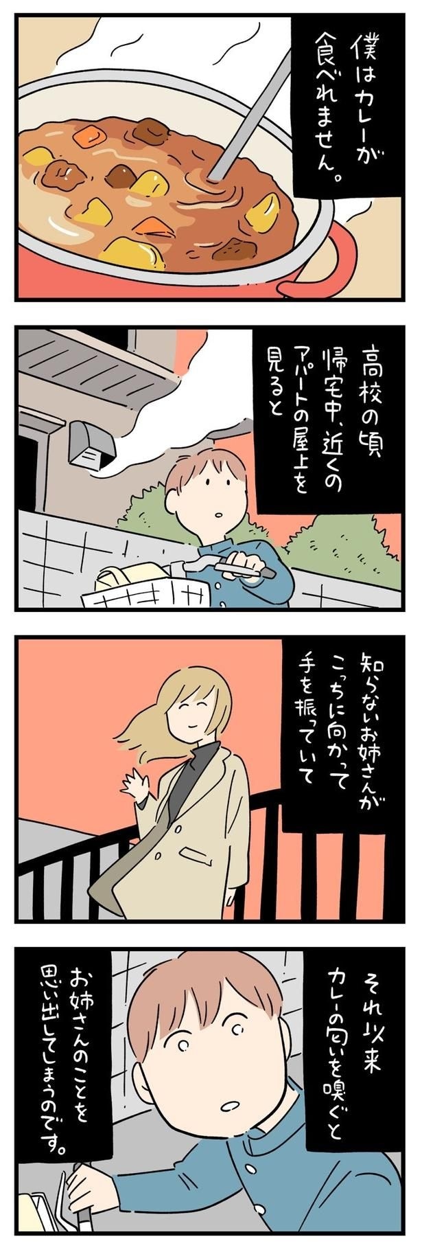 『ちょっと怖い話/その160』 より