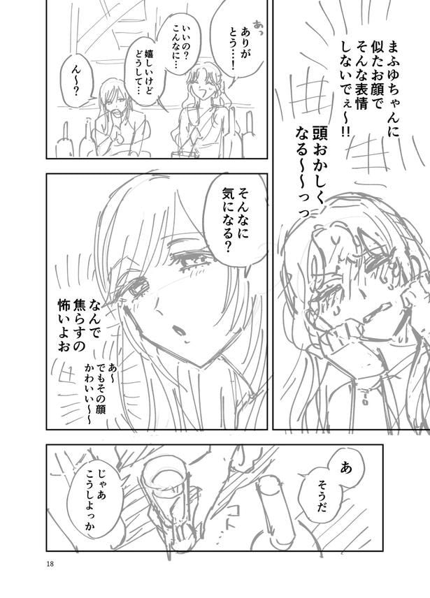 『どっちのファム・ファタール』より