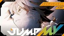 「約束のネバーランド」×秋山黄色「アイデンティティ」とのコラボMVが公開
