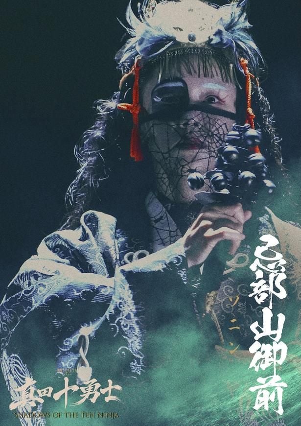 ソニン