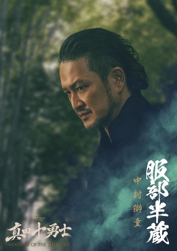 中村獅童