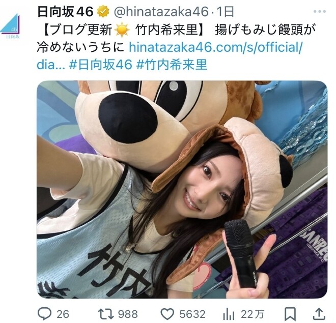 「どんどん美人になってる！」日向坂46メンバーが公開した“サンフレ愛な一枚”にファン反響！「サンチェが羨ましい」「いい顔してる」