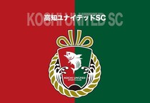 JリーグがJ３高知に罰金100万円。秋田豊前監督に「あらゆる権限が集中」 ハラスメント体質を放置