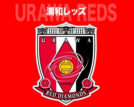 【浦和】「試合会場における撮影マナーと肖像権等の保護について」注意喚起。プライバシーの権利・利益が十分に保護されずトラブルになるケースも