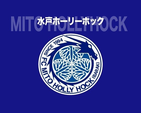 「執拗なつきまといや接触、飲酒をした状態での暴言・暴力行為」J２水戸がアカデミー所属選手への不適切行為や言動を確認。安心して成長できる環境への理解を求める