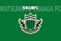 昇格を果たせず…J３松本が声明。謝罪と今後に向けた決意を示す「言葉では言い表すことが出来ないほど非常に悔しい」