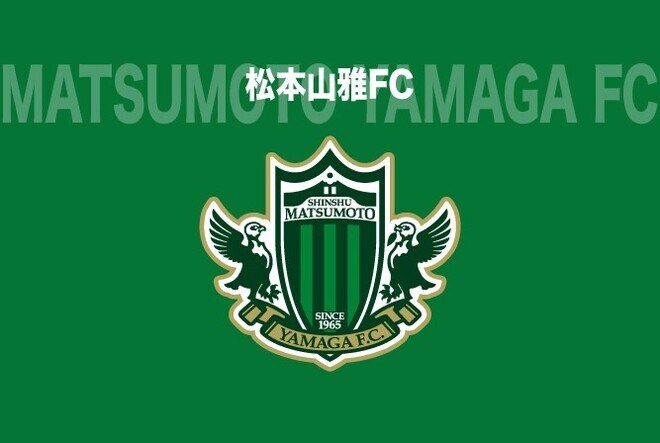 昇格を果たせず…J３松本が声明。謝罪と今後に向けた決意を示す「言葉では言い表すことが出来ないほど非常に悔しい」