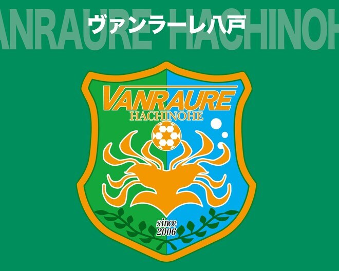 J３八戸、痛恨の敗戦。讃岐に０－１、J２初昇格を決められず