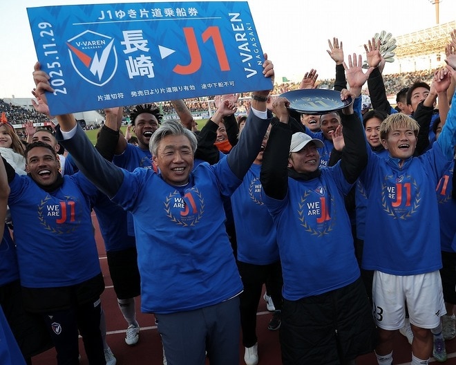 森保一監督も賛辞「力があることを示している」。途中就任で長崎はV字回復。高木琢也監督はいかにして自身３度目のJ１昇格を果たしたのか