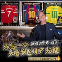 元日本代表・前園真聖氏が「スポーツメモラビリア大使」に就任!!  国内初の専門企業・モーメントがアンバサダー契約を発表