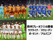 欧州、アジア、アフリカ――大陸の猛者集結のF組を英有力紙が分析！勢力図は？「日本は群を抜いて印象的だった。54－３だ」【北中米W杯】