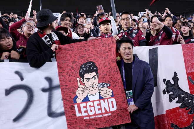 「ヴィッセルに関わるすべての皆さんに感謝したい」神戸での３年半に幕。吉田監督がラストマッチを終えて伝えた想い