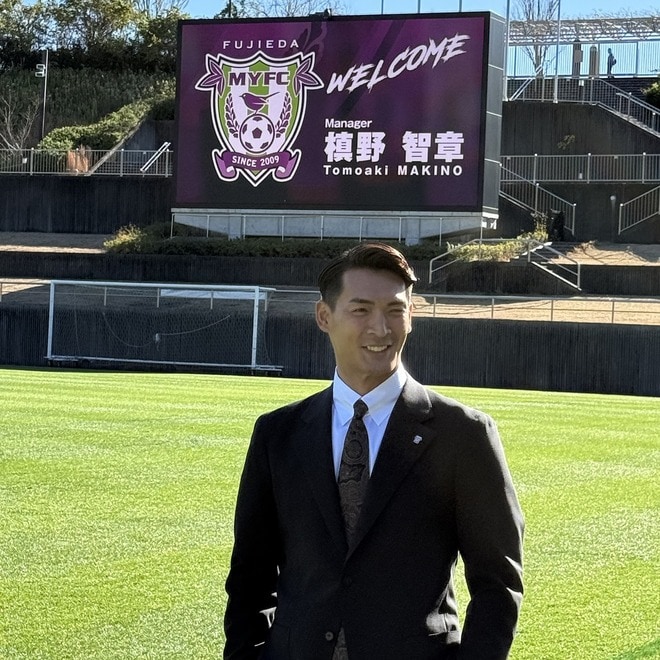 監督・槙野智章が描く藤枝の“未来図”。就任会見で異例のプレゼン――14分に込められた覚悟「平均入場者数８千人以上を目ざす」