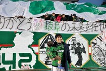 岐阜は柏木陽介にとって「導かれてきた土地」。盛大な引退試合はミッションの続き「環境を整えたいと思っています」
