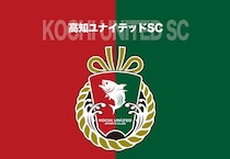 「深くお詫び申し上げます」J３高知が“ずさんな労務管理”でJリーグから処分。法令違反行為などが発覚