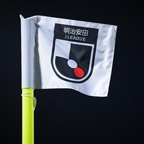 シーズン移行前の特別大会の名称が決定！ Jリーグが掲げる理念の実現に取り組み続ける強い決意を反映