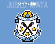 J２磐田がアカデミーコーチによる“不正行為”を報告。備品を不正に持ち出し、外部へ売却「誠に遺憾であり、深くお詫び申し上げます」