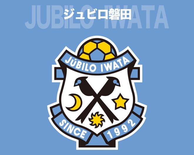 J２磐田がアカデミーコーチによる“不正行為”を報告。備品を不正に持ち出し、外部へ売却「誠に遺憾であり、深くお詫び申し上げます」