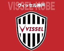 京都橘高のU－18日本代表FWが神戸に来季加入内定！「全ての方々への感謝を忘れず、夢や希望を与えられる選手になれるように頑張ります」