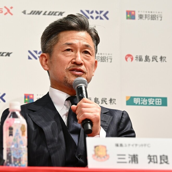 「Jでプレーしたい気持ちが膨れ上がった」福島で新たな挑戦。58歳カズの決意「苦しいこともある。でも...」