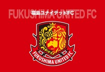 「おお良かった」「だよね。知ってたw」J３福島、“成功体験”が後押ししたJ１川崎との業務提携延長にファンも即反応！ 今季は元韓国代表GKが加入