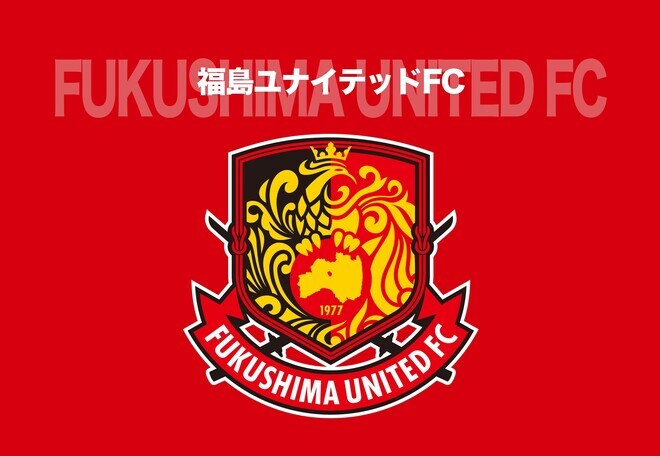 「おお良かった」「だよね。知ってたw」J３福島、“成功体験”が後押ししたJ１川崎との業務提携延長にファンも即反応！ 今季は元韓国代表GKが加入