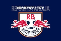 「本当に来たわw」「噂の彼が遂に」J２大宮が21歳ブラジル人MFを完全移籍で獲得！ “ポテンシャル特大”の助っ人加入にファン期待大「レッドブルネットワークすごすぎ」