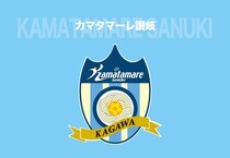 「恐怖心を抱かせてしまった」観客席から不適切発言…J３讃岐が“リスペクト欠如”の声に断固対応「差別的・侮蔑的な発言・行為を許容いたしません」