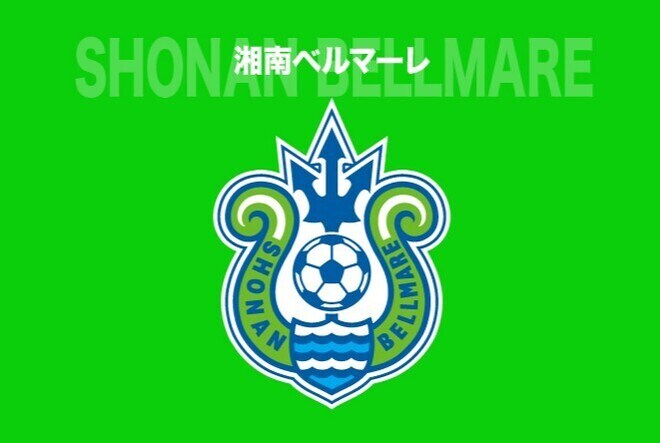 湘南がRIZAPグループの経営撤退を発表。全株式をフジタなどへ譲渡、特定の親会社を持たない“独立したクラブ”で再出発へ