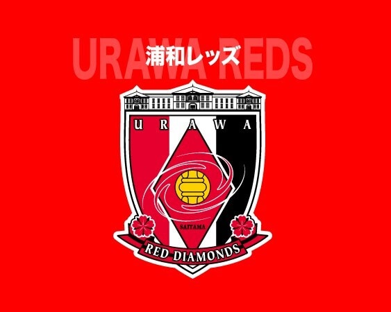 「メディア関係者への罵声・唾を吐く行為」浦和がサポーター１名にホームゲーム５試合の入場禁止処分