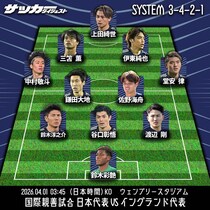 【日本代表のイングランド戦スタメン予想】大量９人を入れ替え！現状のベストメンバー＆攻撃的布陣で世界４位と“ガチンコ勝負”へ！注目の２シャドーは“新コンビ”を起用か