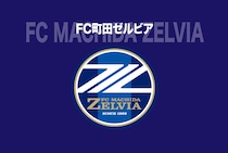 「期待しています」突如舞い込んだ“加入内定の朗報”に町田ファン歓喜。21歳DFに熱視線「躍動してください」「共闘！」