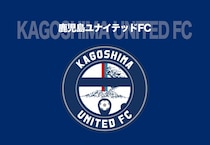 「信頼関係を再構築していく」J３鹿児島が代表取締役の交代を発表。徳重剛氏が再任「透明性の高いクラブ経営を徹底して参ります」