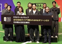 ユニバーサルアクセス権――WBCで議論白熱。サッカーW杯を中継するDAZNの考えは？「より多くの方に日本代表戦を見ていただくのが責務」